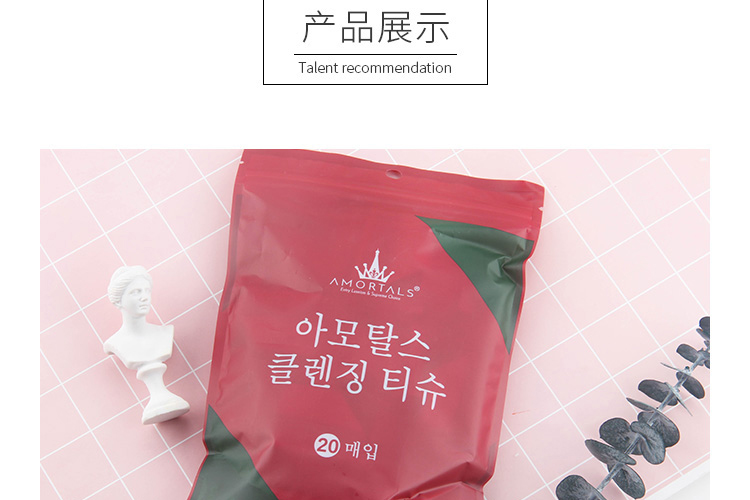 尔木萄（AMORTALS） 氨基酸净透温泉卸妆水温和深层卸妆 500ml