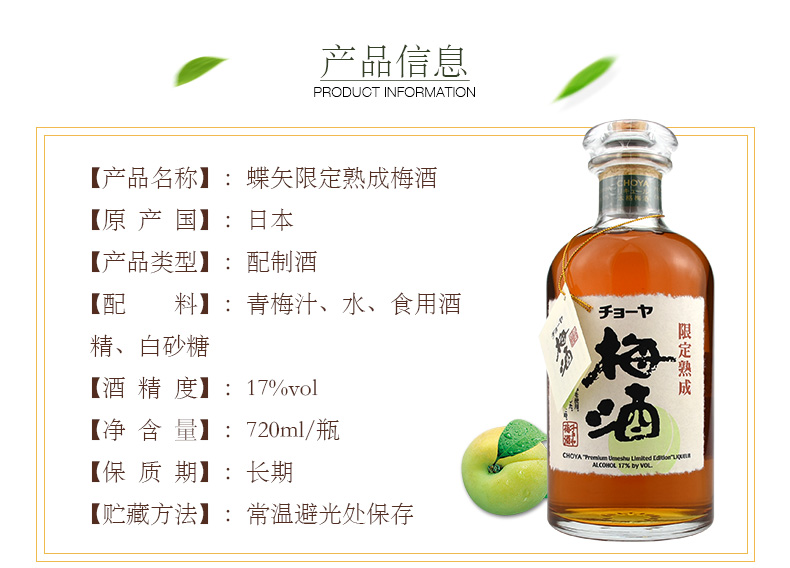 蝶矢俏雅choya 蝶矢限定熟成梅酒7ml 日本原装进口洋酒梅酒果酒女士酒配制酒 图片价格品牌报价 京东