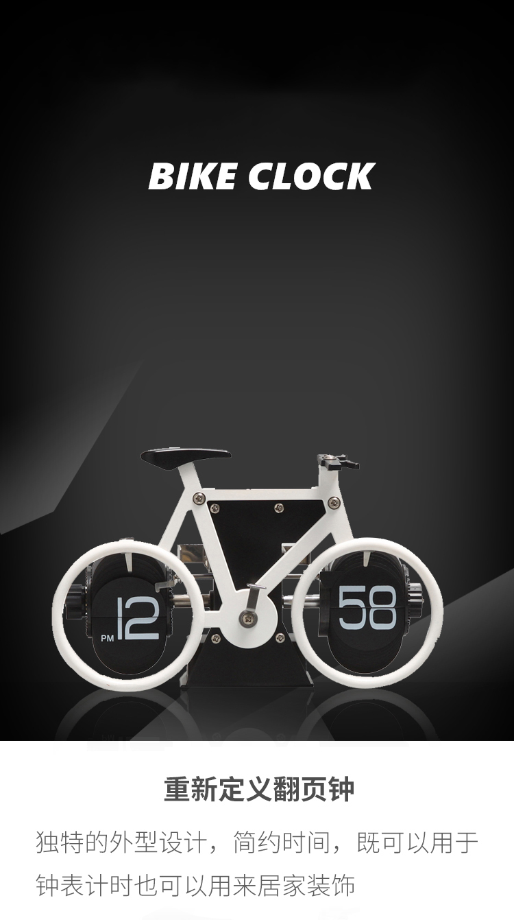 自行车闹钟 