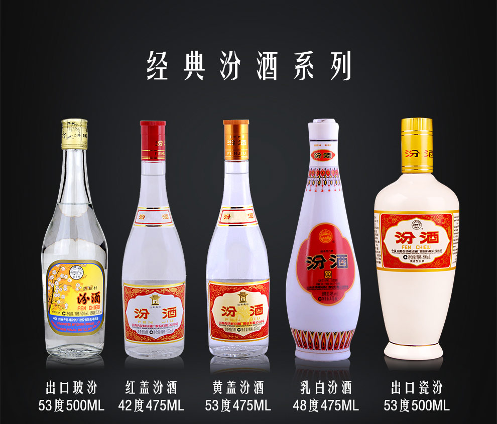 乳玻汾酒批发/乳玻汾酒【旷世经典】 山西-食品商务网