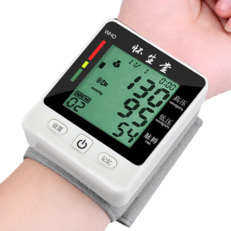 怀生堂充电式电子血压计语音手腕式