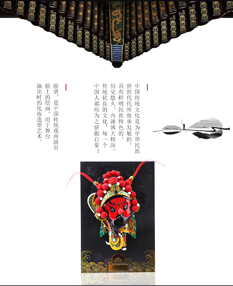 京剧脸谱摆件板卡 中国风特色工艺礼品 外事出国礼物送老外朋友 貂蝉