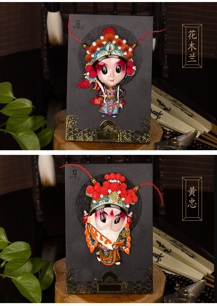 京剧脸谱摆件板卡 中国风特色工艺礼品 外事出国礼物送老外朋友 貂蝉