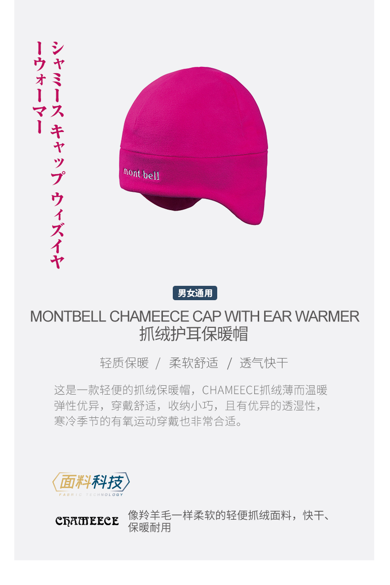 Montbell 成人男女抓绒护耳保暖帽冬季帽子 Gm铁灰色 图片价格品牌报价 京东
