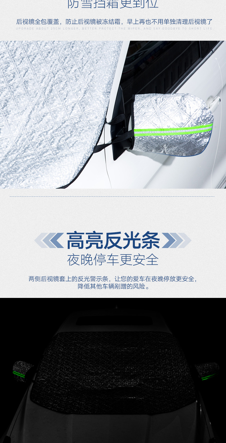 车丽友汽车前挡风玻璃防冻罩冬季风挡半罩车衣防霜罩汽车雪挡防雪防冻布遮霜雪档内置磁铁 Suv越野车 Mpv商务车 图片价格品牌报价 京东 车丽友汽车前挡风玻璃防冻罩冬季风挡半罩车衣防霜罩汽车雪挡防雪防冻布遮霜雪档内置磁铁 Suv越野车 Mpv商务车 图片价格品牌报价 京东