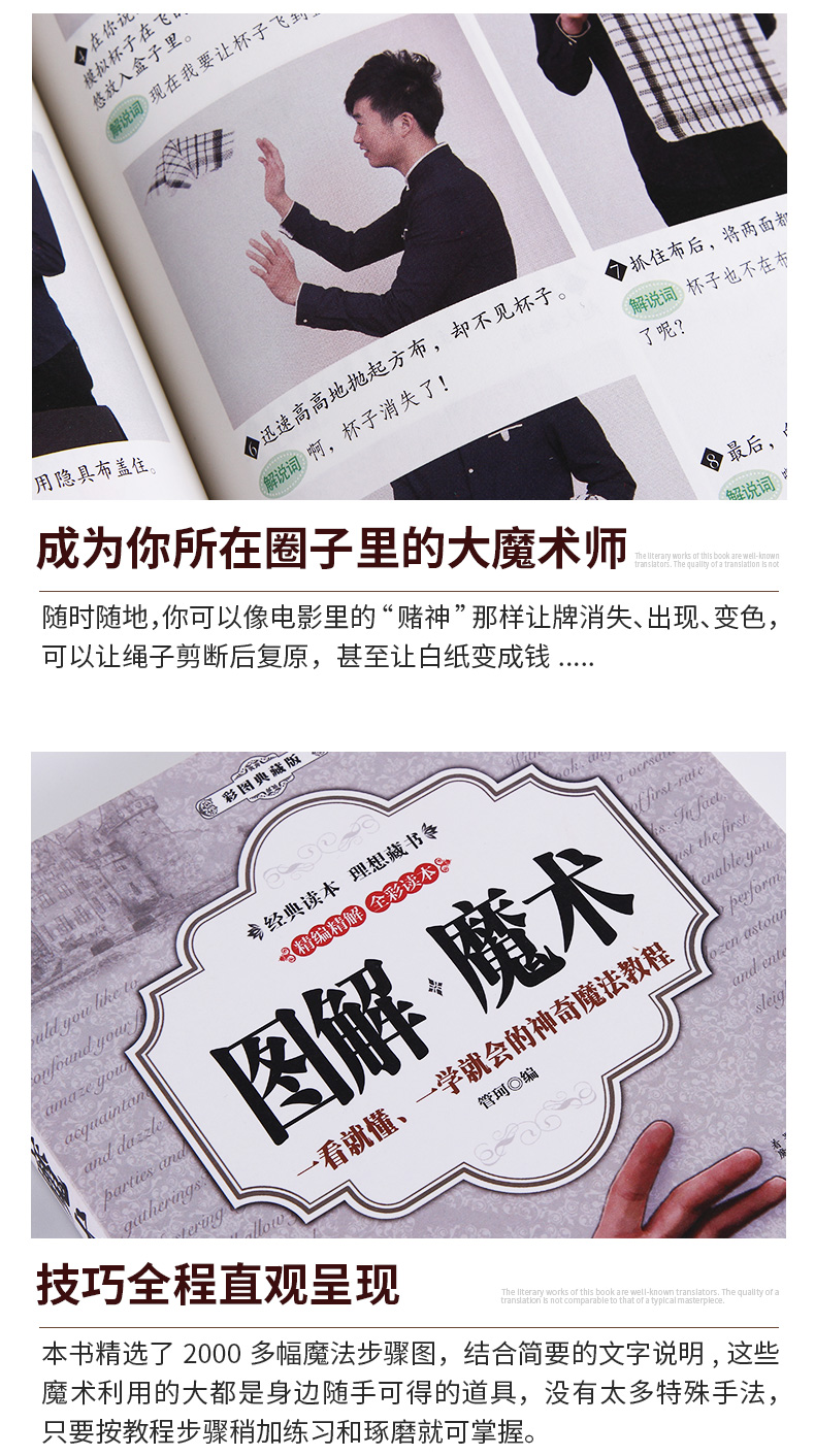 包邮图解魔术书彩图典藏版扑克牌纸牌魔术教程成人青少年适用书籍