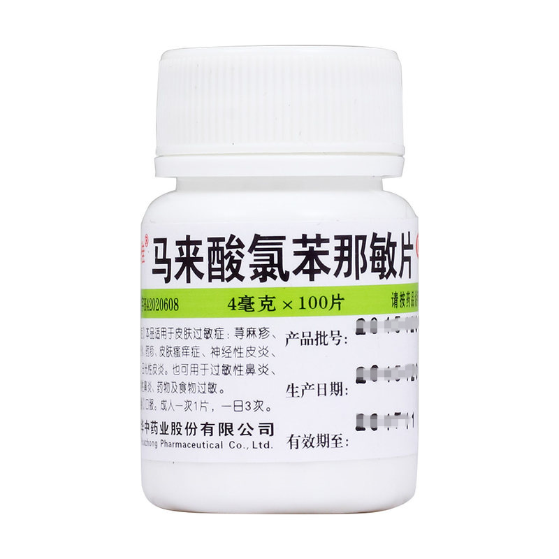 维福佳马来酸氯苯那敏片100片瓶扑尔敏片适用于皮肤过敏症如荨麻疹