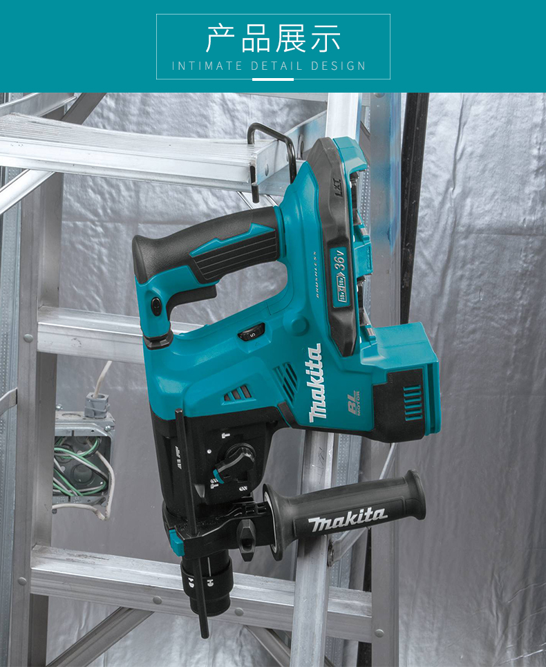 makita牧田36v锂电无刷电锤dhr280工业级大功率18v锤钻混凝土打孔穿墙