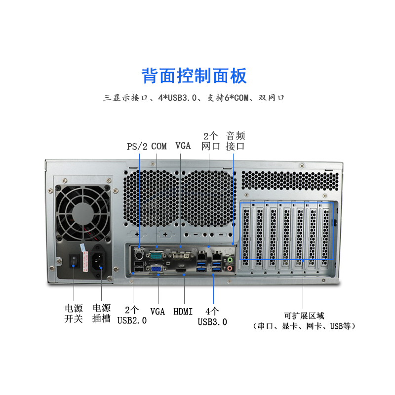 4U工控服务器储存电脑主机710S(878)E3处理器12USB自动化工控视觉
