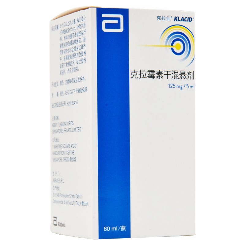 克拉仙klacid克拉霉素干混悬剂125mg5ml60ml瓶jxq一盒装
