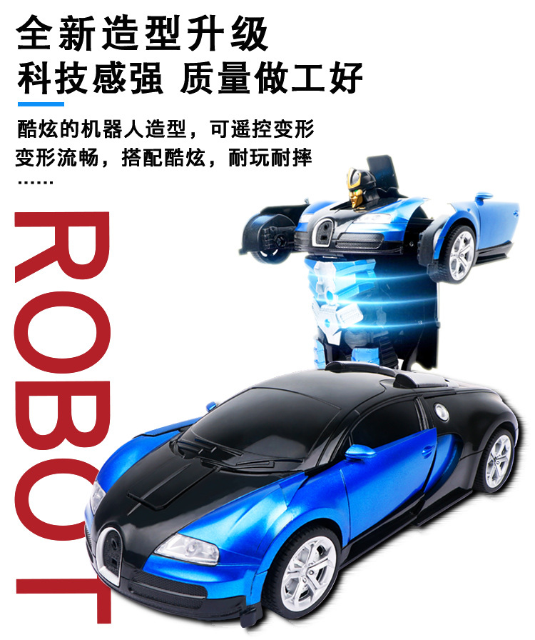 4g变形汽车儿童玩具遥控车变形机器人电动警车男孩4-6岁生日礼物玩具