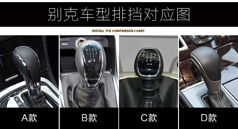 大兵小将 别克英朗gt/xt档位套凯越君威排挡套昂科拉手动自动档把套