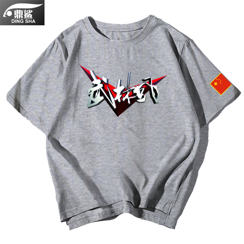 昆仑决t恤衫短袖男女中国功夫武林风半截袖搏拳击散打衣服体恤夏宝蓝