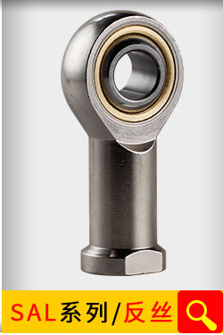 鱼眼杆端关节轴承连接杆接头向心万向球头sa系列外螺纹进口品质 sal3t