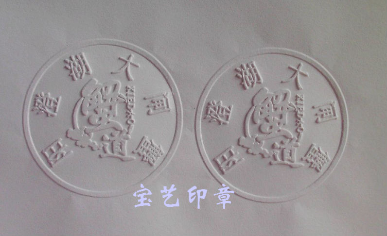 包刻字钢印定制凹凸钢印字模钢印印章手动钢印机钢章金属