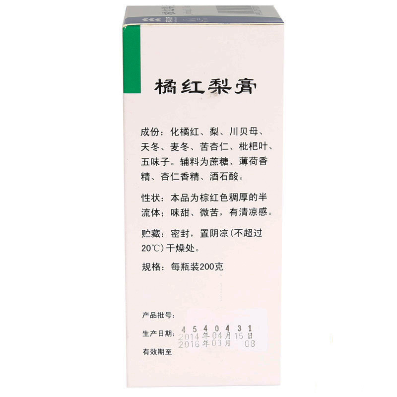 沃华 橘红梨膏200g养阴清肺止咳化痰肺胃阴虚久咳痰少药梨膏糖梨膏 两