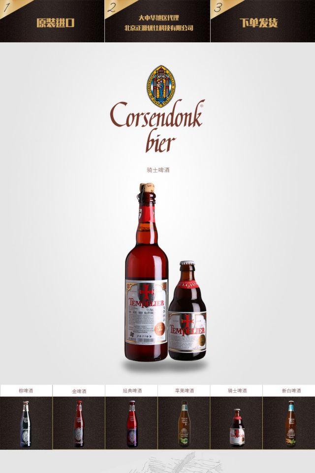 比利时原装进口啤酒科胜道corsendonk修道院精酿啤酒骑士啤酒750ml