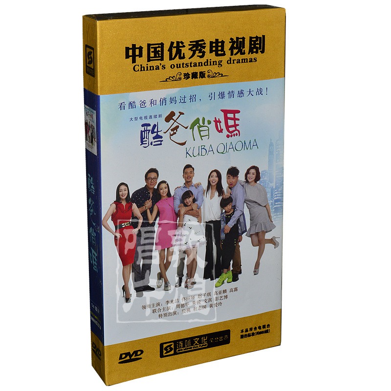 正版電視劇:酷爸俏媽(14dvd) 李光潔 佟麗婭