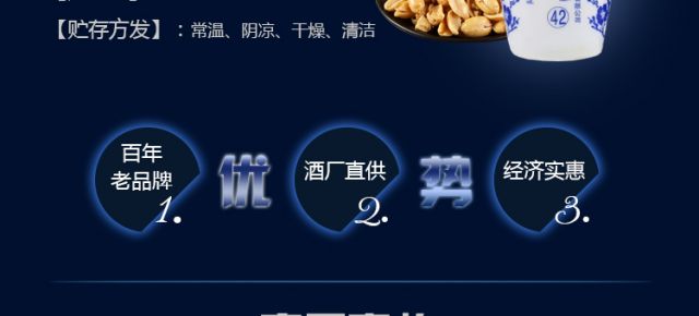 枝江特酿 浓香型粮食酒 青花瓷瓶白酒 480ml 4