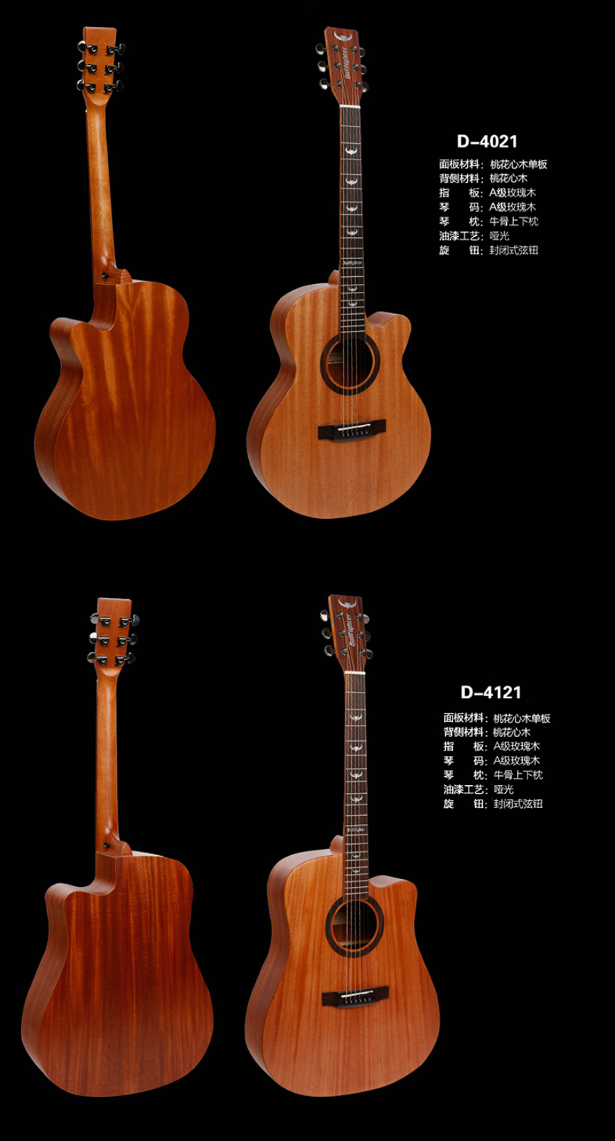 斗牛士单板民谣木吉他电箱面单缺角木吉它 guitar d-4022红松单板