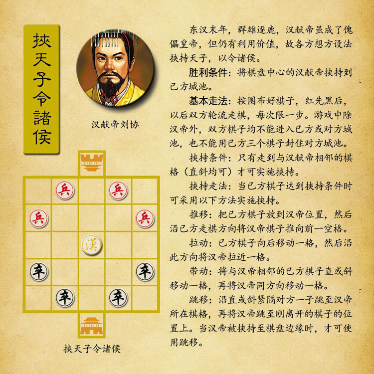 悠叶游 三国演弈棋 豪华木盒装 创意中国象棋高智商益智游戏三人棋类
