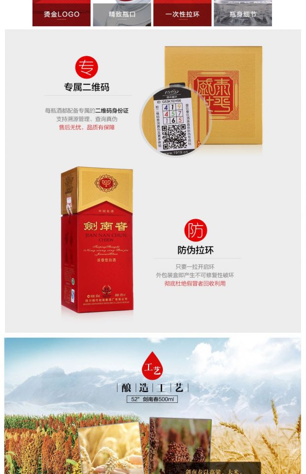 剑南春 52度(新包装)500ML + 52度 普通版 五粮