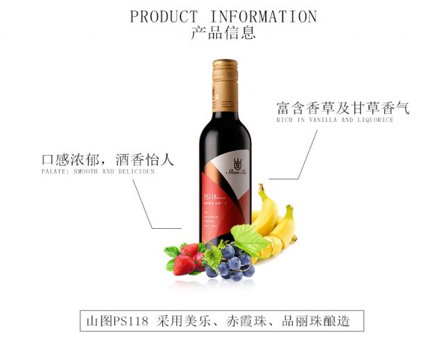 刘涛代言山图红酒 法国波尔多进口干红葡萄酒