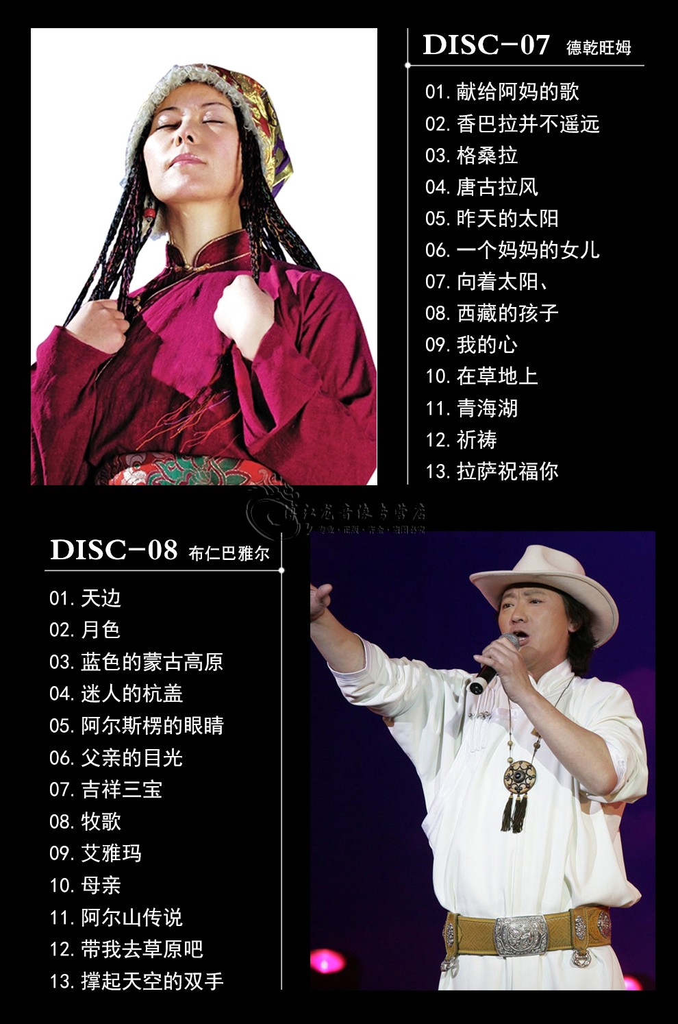 腾格尔容中尔甲cd 精选经典流行音乐合集草原民歌合集黑胶唱片歌曲