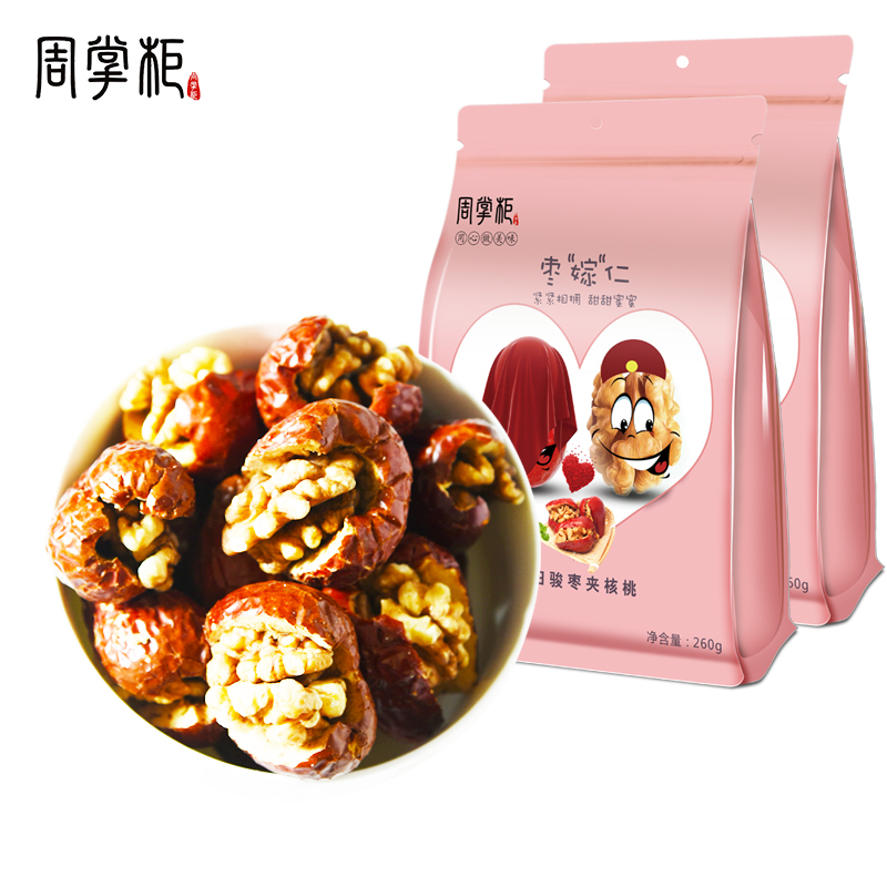周掌柜休闲食品新疆和田 大枣夹核桃 260gx2袋红枣夹核桃仁包邮
