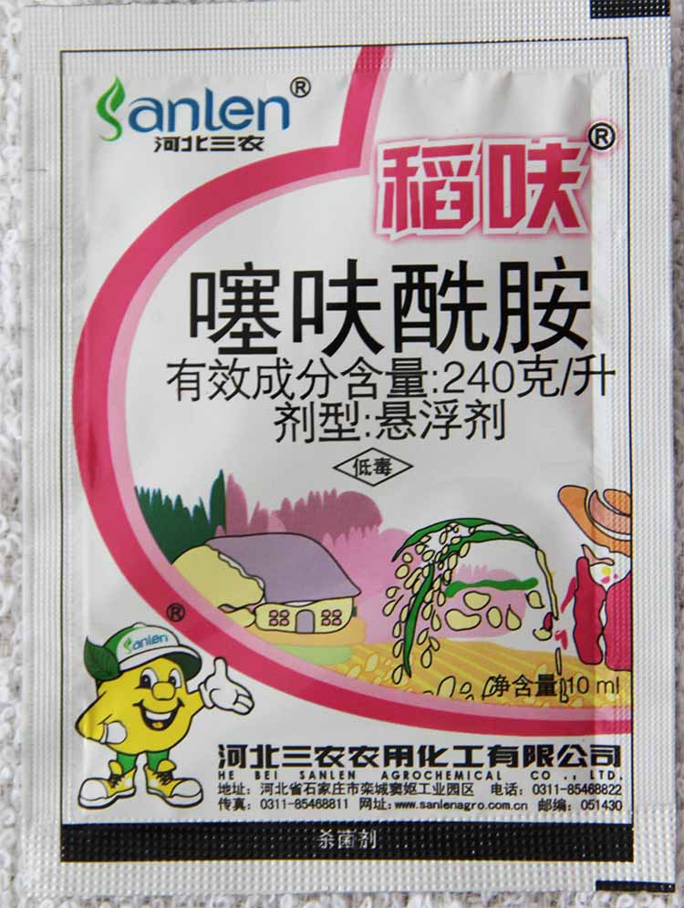 河北三农 稻呋噻呋酰胺 国产农药 水稻杀菌剂纹枯病 特价