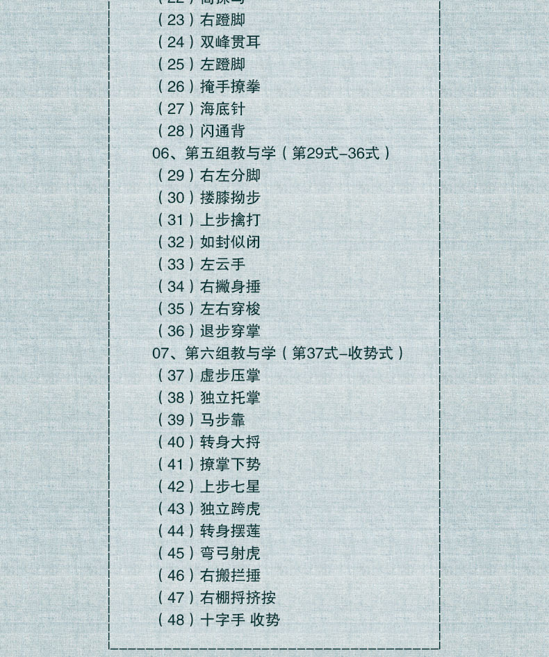 正版李德印集萃太极拳11dvd24式32式42式48式56式功夫扇上下视频教学