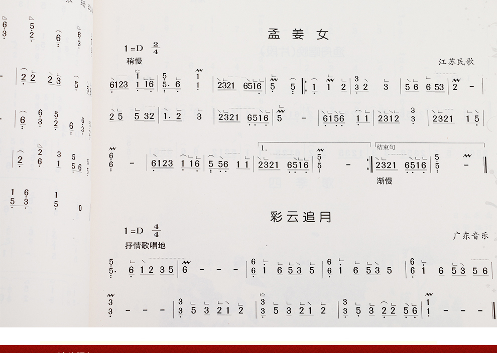 简易少儿古筝教程入门初学古筝自学古筝附光盘cd编著张珊
