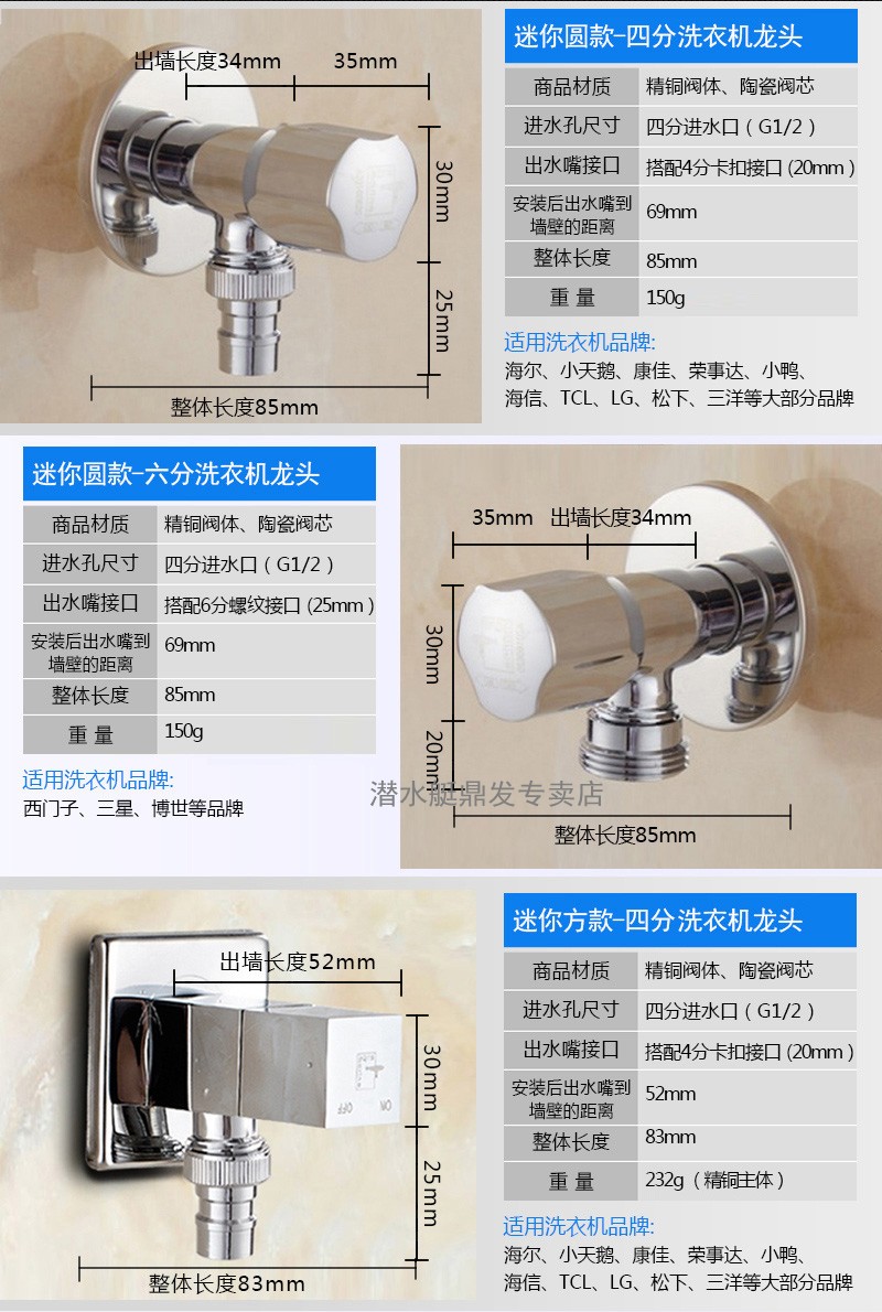 潜水艇洗衣机水龙头全铜6分六分三角阀西门子博世三星海尔全自动滚筒