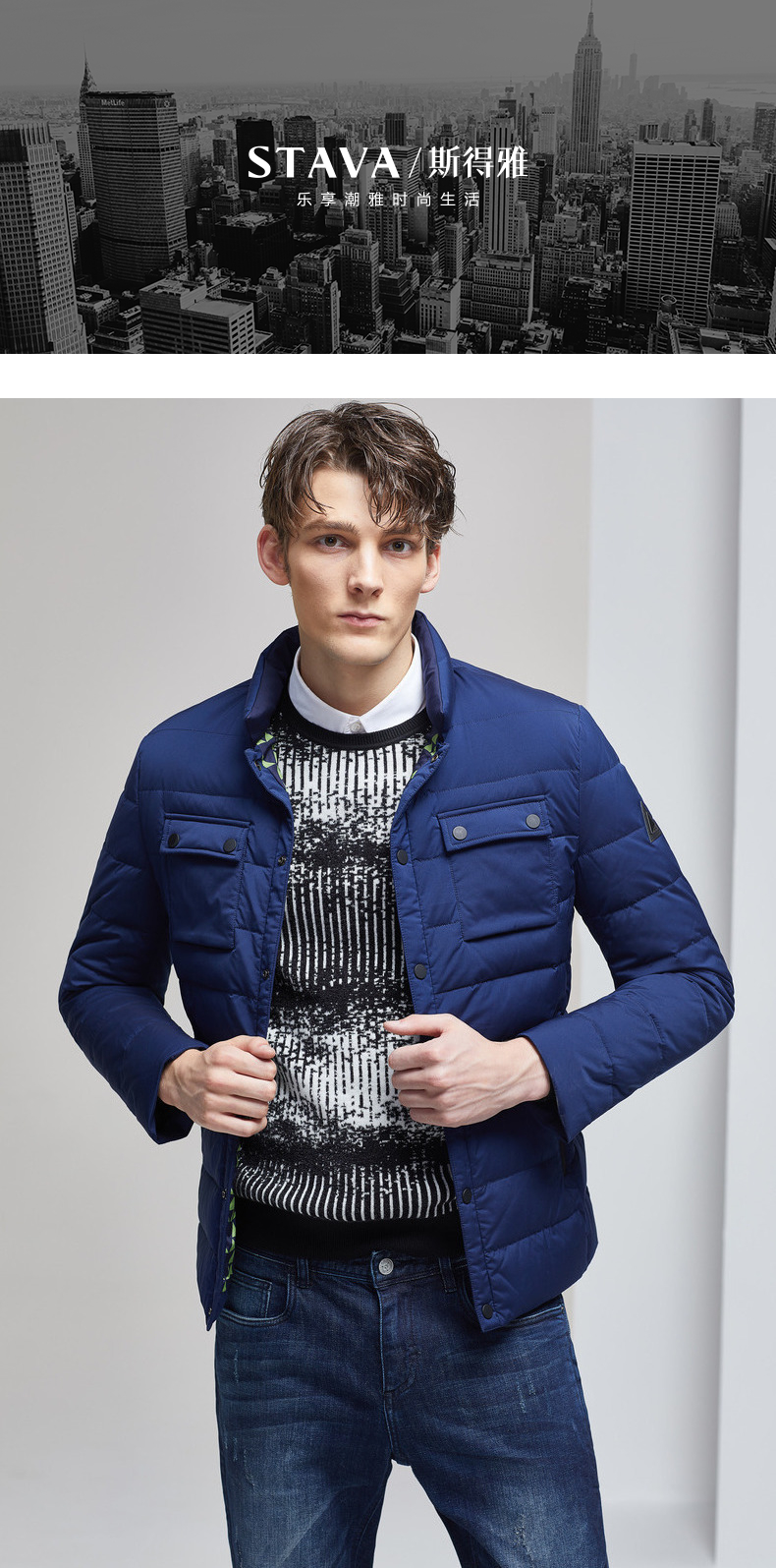 斯得雅(stava)男装2017秋冬新款立领羽绒服男青年学生保暖防寒纯色潮
