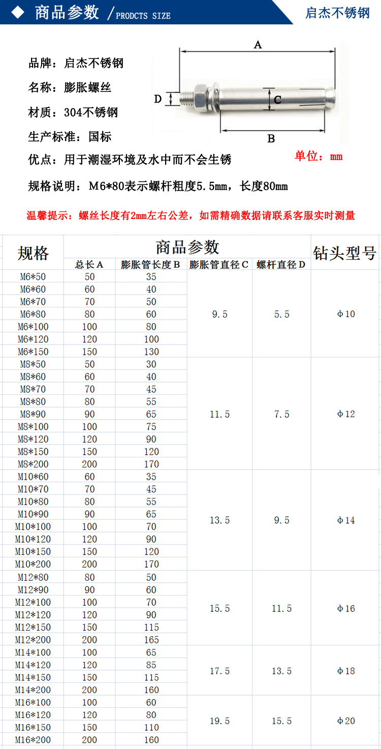 国标304不锈钢膨胀螺丝 膨胀螺栓加长拉爆螺丝钉 m6 m8 m10 m6*150