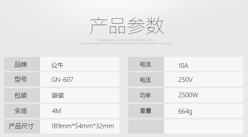 公牛 GN-609-5M 6位有线单开关接线板