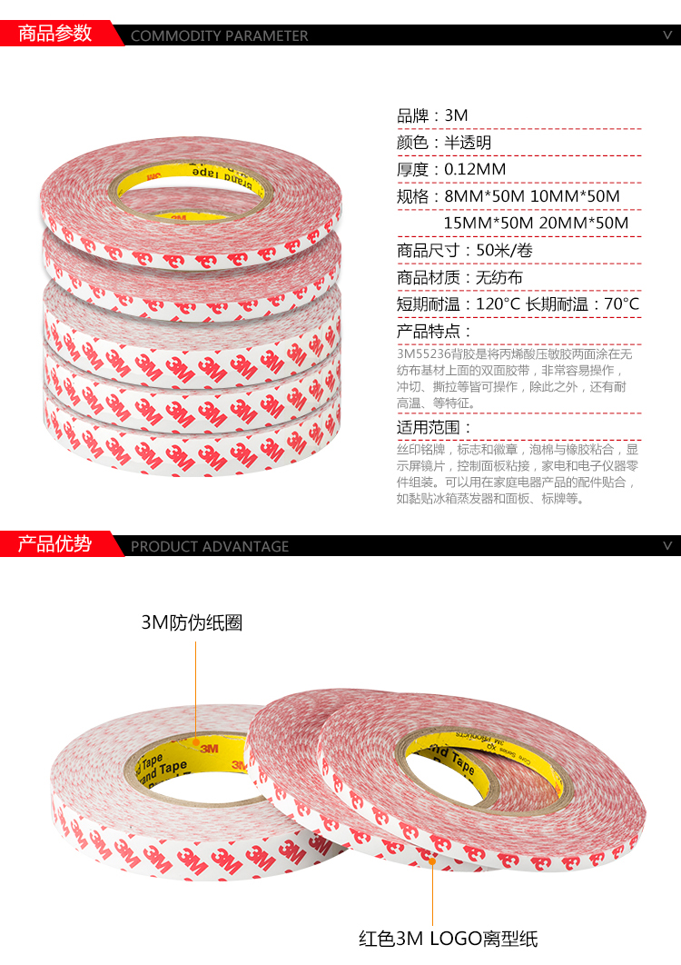 3M 55236双面棉纸胶带 1200mm*50m