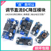 DZQJ LM2596S DC-DC DC adjustable buck regulated power supply module board XL4015 3A5A 24 to 12 LM2596S high power step-down module DC-DC adjustable with number