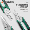 GREENER wire stripping pliers, special tools for electricians, multifunctional household fiber optic cable pulling and cutting pliers, cable scissors, wire stripping pliers, wire crimping pliers