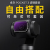 Zall DJI DJI pocket3 accessories are suitable for pocket3 sports camera filters, magnetic quick-release UV protective mirror, ND light reduction mirror, CPL polarizing mirror, anti-light damage black soft filter