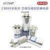 CBB65 air conditioning compressor starting capacitor 25/30/35/40/45/50/55/60/70UF450V CBB65 30UF high quality explosion-proof HG
