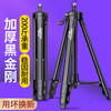 YODOWE level bracket tripod lifting support rod telescopic rod thickened infrared laser tripod universal accessories Black King Kong thickened and hardened 1.6 meters