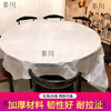 Duochuan disposable tablecloth 2.8 meters 10 pieces thickened plastic hotel banquet wedding square tablecloth universal magnetic white thickened hotel use 2.6 meters * 2.6 meters