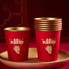 PINYU disposable cup wedding paper cup gold foil thickened anti-scalding red wedding cup decoration medium size 200ml 50 pieces