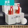 Liquor box outer packaging box full set universal design wine box Moutai foam box express special box 11 6 bottle carton + matching foam box