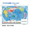 Beidou Map China Map + World Map (Set of 2 sheets with tear-resistant film, special wall charts for children's rooms aged 3-10, wall stickers, floor maps, family education parent-child enlightenment maps, extracurricular reading) Extracurricular books, extracurricular independent reading, holiday reading? 3-6 years old, money saving card