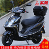 Wuyang Motorcycle Scooter Fuel Wuyang New 125 Power Original Vehicle Electronic Injection Fuel Saving Can Be Licensed for Men and Women Gray