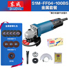 Dongcheng Power Tools S1M-FF04-100BS Angle Grinder 100mm Cutting, Grinding and Polishing Machine 850W S1M-FF04-100BS 850W Metal Package
