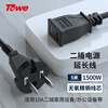 TOWE is also a 10A2 plug-in power extension cord with two plugs, electric vehicle charging extension cord, air conditioner, computer monitoring TV, extended plug socket 5 meters