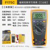 FLUKE true RMS digital multimeter high-precision multimeter automatic range 175C